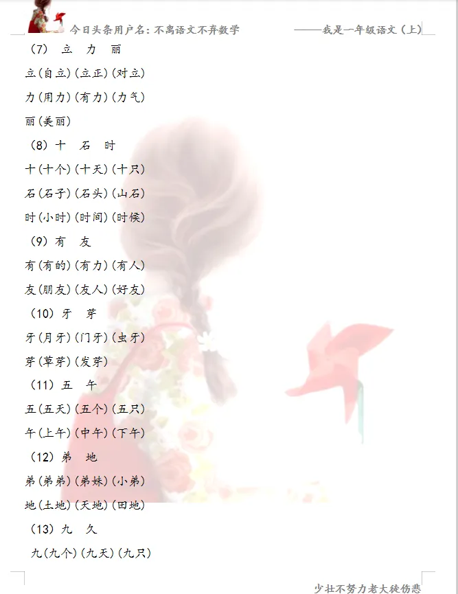 都可以组什么词_都可以组什么词语有哪些成语插图1 都可以组什么词_都可以组什么词语有哪些成语插图1