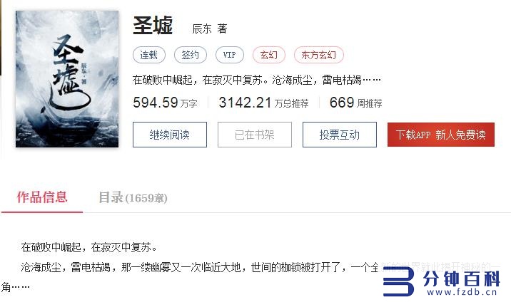 辰东三部曲的先后顺序_辰东的遮天三部曲先看哪一部插图 辰东三部曲的先后顺序_辰东的遮天三部曲先看哪一部插图