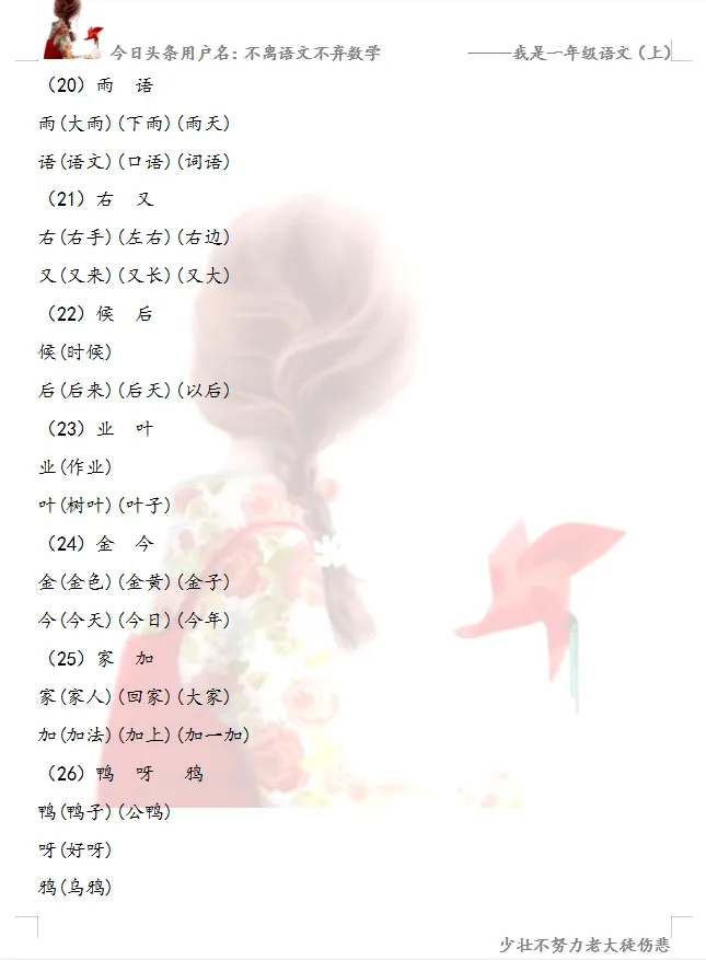 都可以组什么词_都可以组什么词语有哪些成语插图3 都可以组什么词_都可以组什么词语有哪些成语插图3