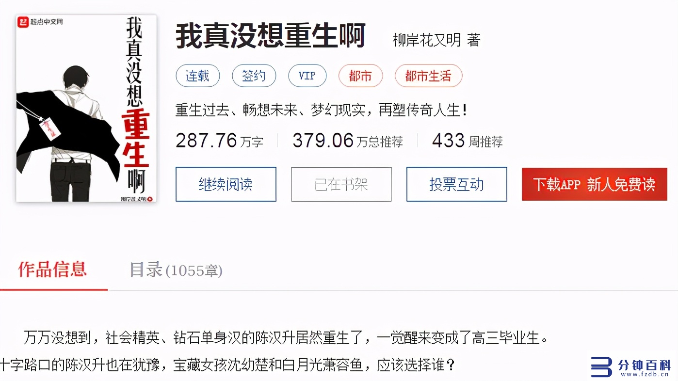 辰东三部曲的先后顺序_辰东的遮天三部曲先看哪一部插图3 辰东三部曲的先后顺序_辰东的遮天三部曲先看哪一部插图3