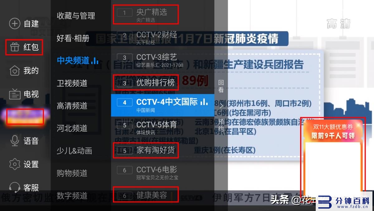 电视直播网手机app_下载官方手机电视直播大全插图 电视直播网手机app_下载官方手机电视直播大全插图