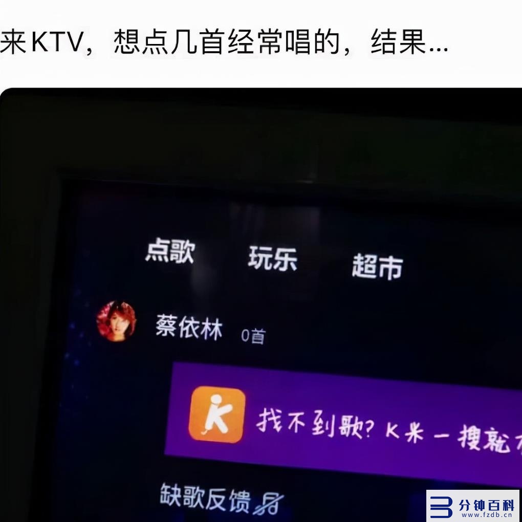ktv下架47名劣迹艺人的歌曲，蔡依林为何也在其中？