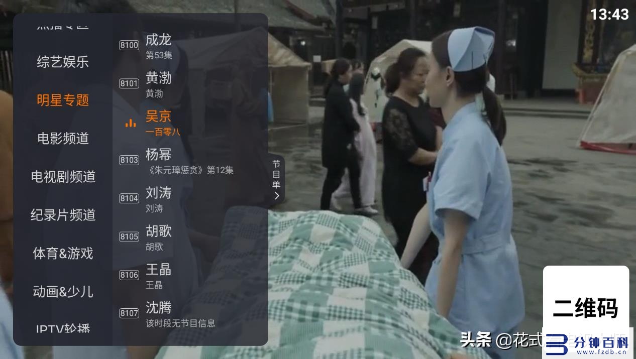 电视直播网手机app_下载官方手机电视直播大全插图3 电视直播网手机app_下载官方手机电视直播大全插图3