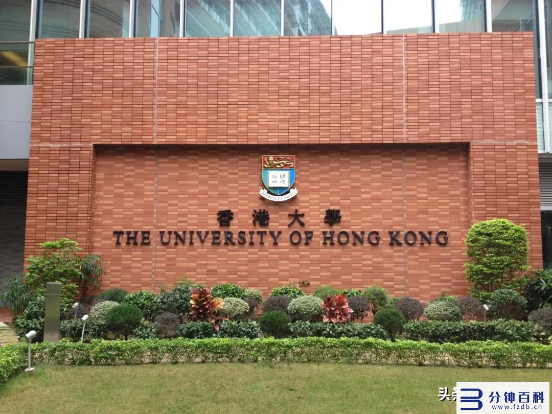 亚洲香港大学排名第三,世界第二十二-插图 香港大学亚洲排名第三,世界第二十二
