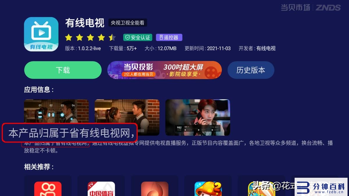 电视直播网手机app_下载官方手机电视直播大全插图1 电视直播网手机app_下载官方手机电视直播大全插图1