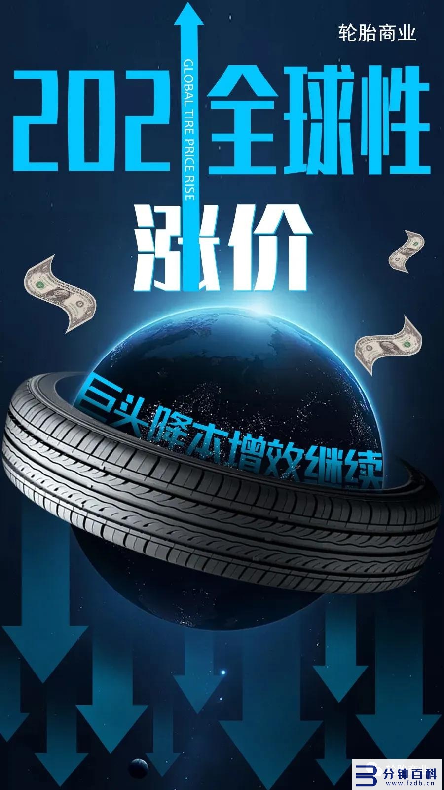 正新轮胎价格表2021,正新轮胎价格表2021价格插图 2021年,轮胎全球性涨价、减产关厂、降本增效