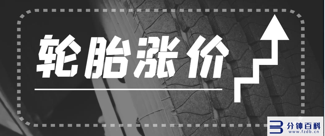 4条旧轮胎能卖多少钱,4条旧轮胎能卖多少钱电话插图4 800元到1900元,废旧轮胎翻倍涨