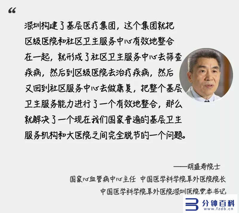 深圳医院排名(北京大学深圳医院排名)插图16 深圳医院排名(北京大学深圳医院排名)插图16