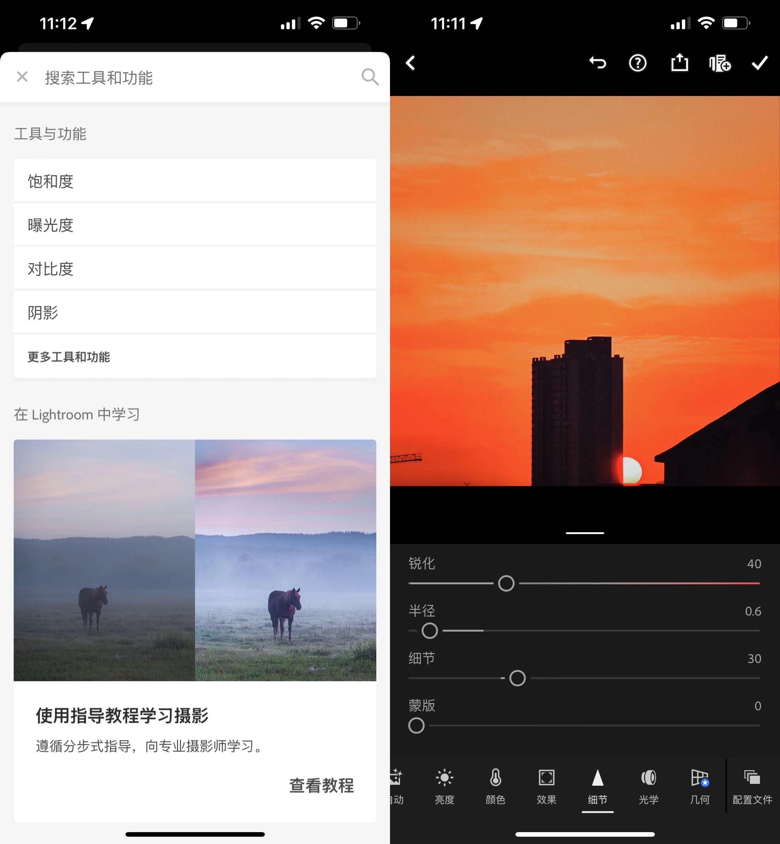 修图软件app排行榜(电脑修图软件app排行榜)插图6 修图软件app排行榜(电脑修图软件app排行榜)插图6