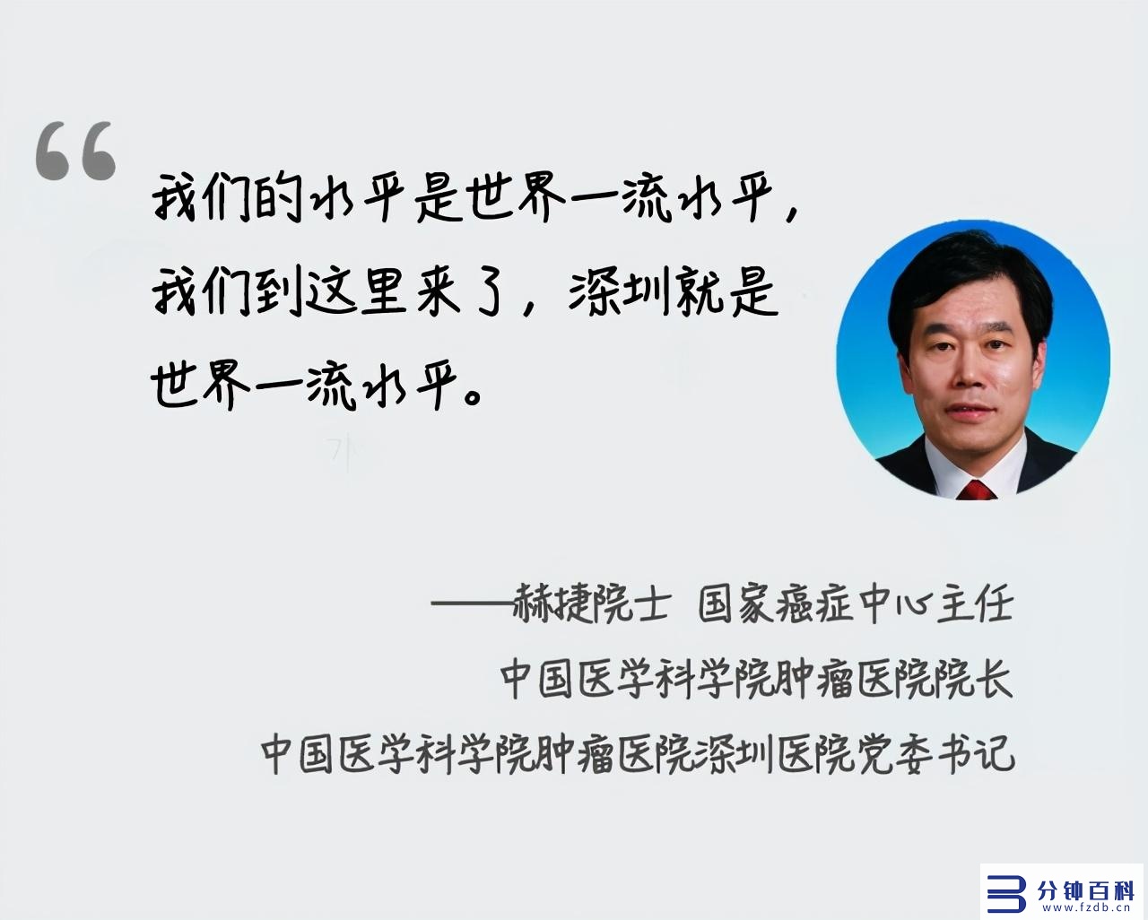 深圳医院排名(北京大学深圳医院排名)插图15 深圳医院排名(北京大学深圳医院排名)插图15